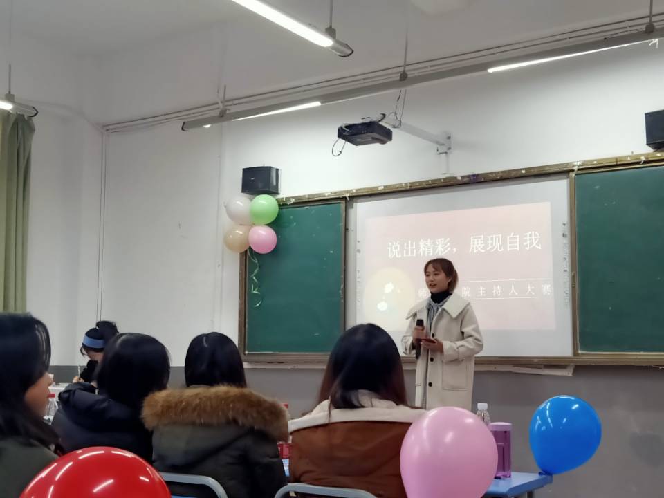 主持人大赛2 主持人大赛2